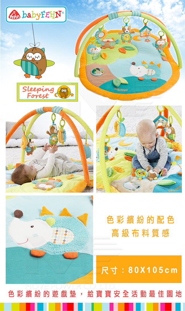 德國《baby FEHN 芬恩》沉睡森林動物布偶立體遊戲墊