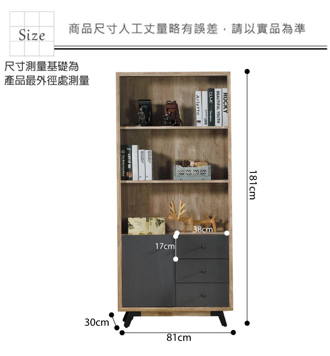 品家居 班尼2.7尺木紋雙色半開放式三抽書櫃-81x30x181cm免組