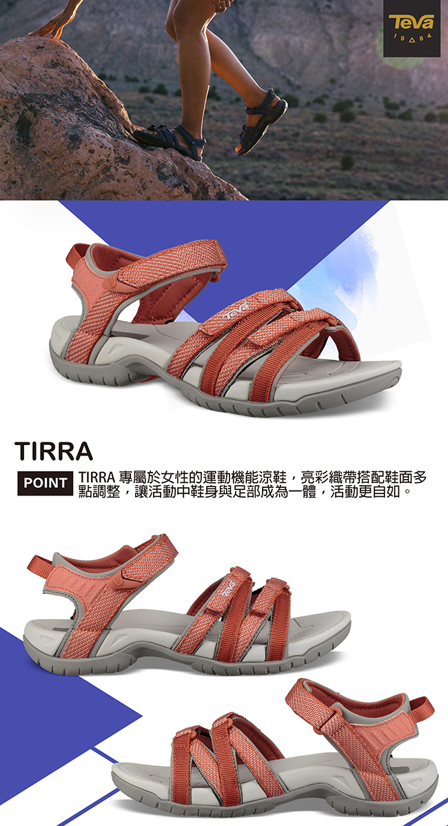 TEVA 女 Tirra 水陸兩棲 多功能運動涼鞋 - 橘紅