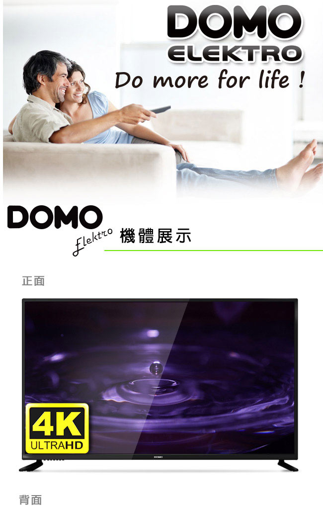 DOMO 49型 4K UHD多媒體數位液晶顯示器+數位視訊盒 DOM-49A08K