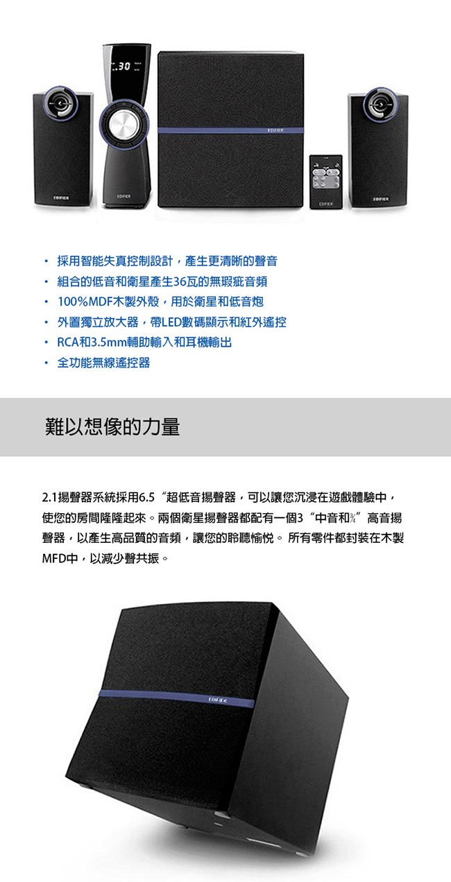 (福利品) Edifier C2V 2.1揚聲器喇叭