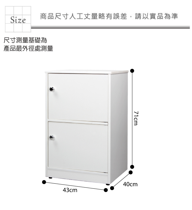 綠活居 阿爾斯環保1.4尺塑鋼二門大收納櫃(二色可選)-43x40x71cm免組