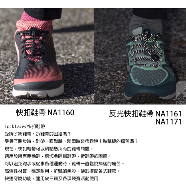 NATHAN 反光快扣鞋帶 NA1171SG 灰