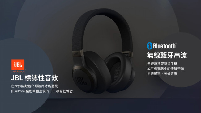 JBL LIVE650BTNC 藍牙耳罩式降噪智能耳機