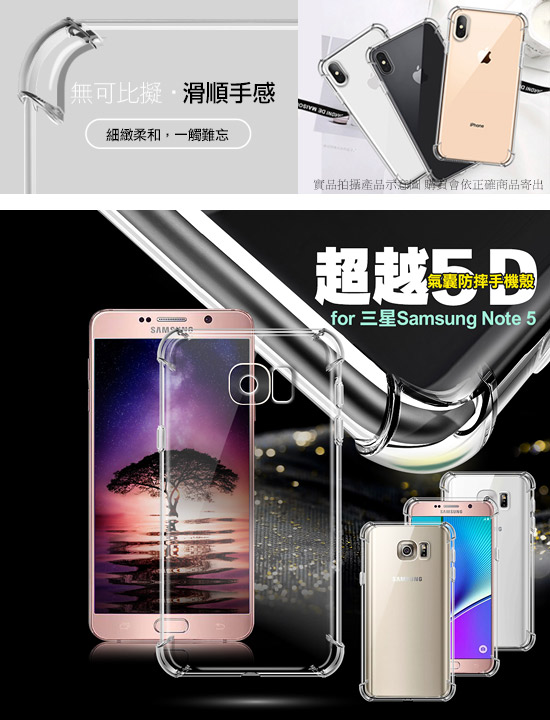 AISURE for Samsung Galaxy Note 5 軍規5D氣囊防摔手機殼