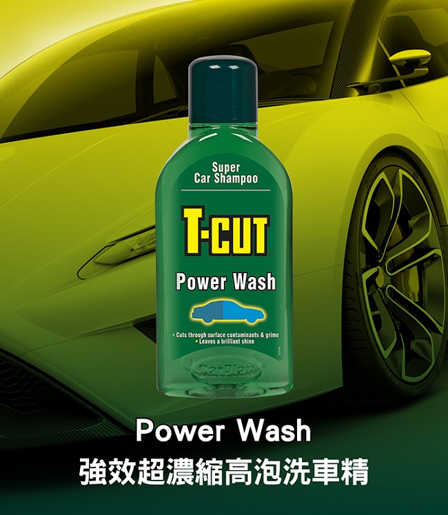 T-CUT Power Wash 強效超濃縮高泡洗車精