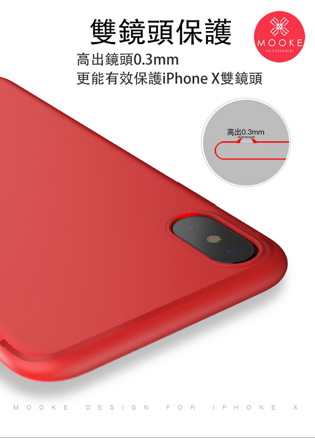 Mooke iPhone X Color TPU保護殼-時尚紅
