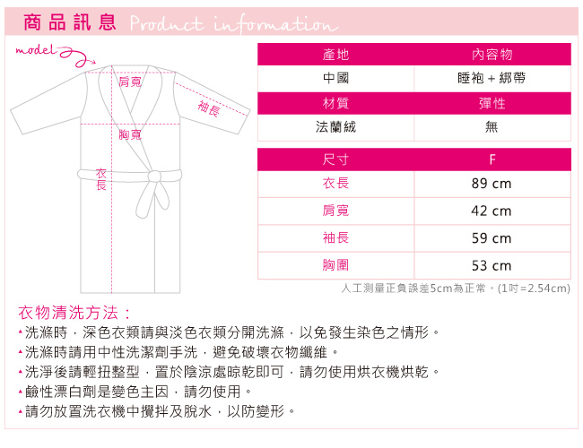 保暖睡袍 冉冉芬芳 法蘭絨一件式連身綁帶睡衣(粉F) AngelHoney天使霓裳