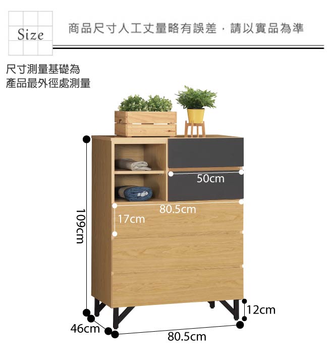 文創集 克森利時尚2.7尺雙色五斗櫃/收納櫃-80.5x46x109cm免組