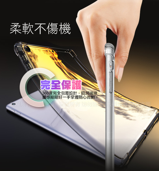 AISURE 2019 Apple iPad Air 10.5吋四角防護防摔空壓殼