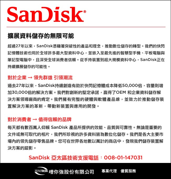 SanDisk USB 3.016G隨身碟 (公司貨)CZ73 超值5入組