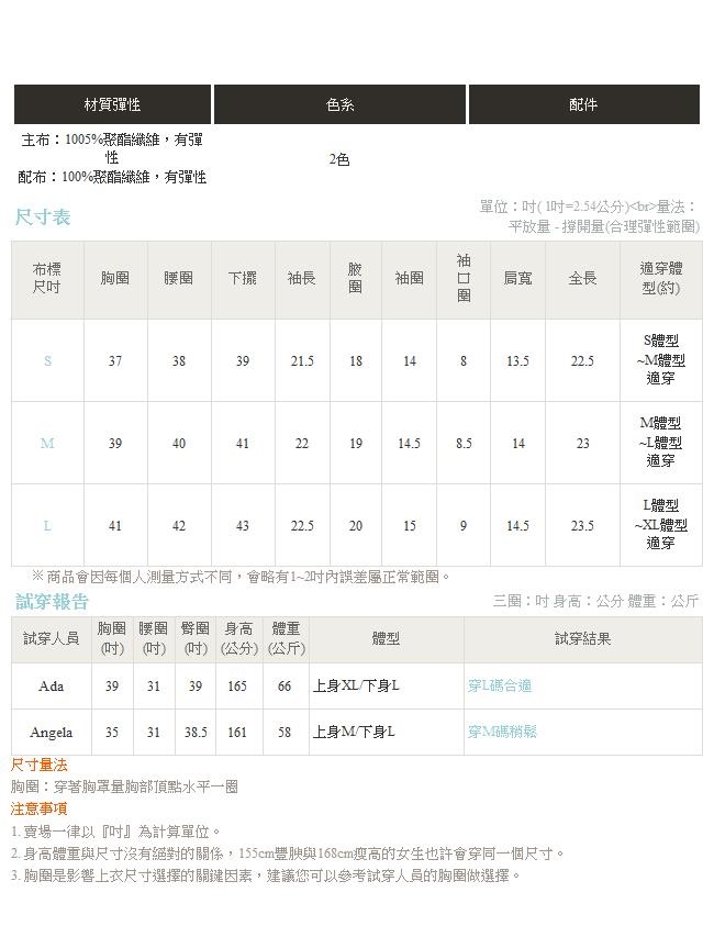 磨毛格紋拼接雪紡假兩件長袖上衣-OB嚴選