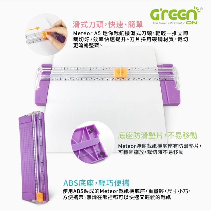 GREENON Meteor A5迷你裁紙機 裁切事務用品