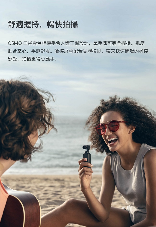 DJI OSMO Pocket 手持三軸穩定雲台相機 (聯強貨)