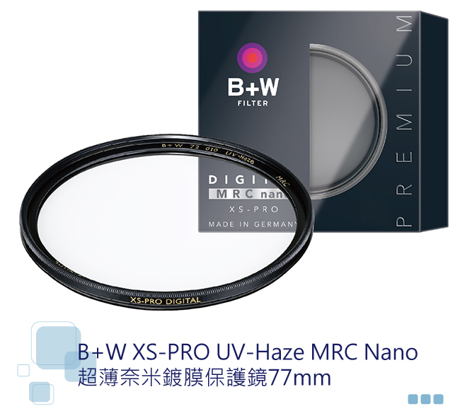 B+W 77mm XS-PRO 010 UVMRC Nano 超薄奈米鍍膜保護鏡