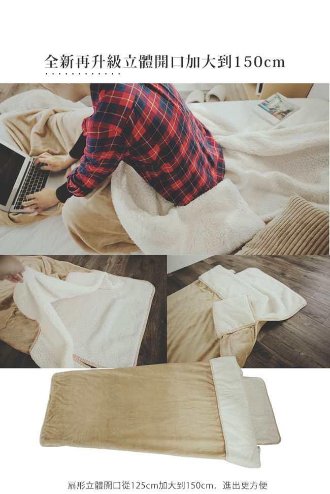 絲薇諾 沙漠金 加厚版法蘭羊羔絨睡袋毯(1.64kg)