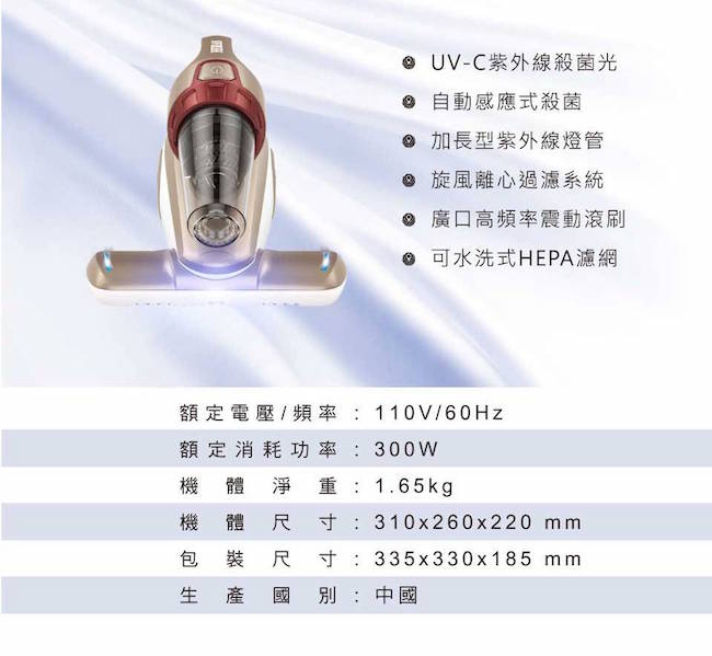 HERAN禾聯雙氣旋風智能紫外線除蟎機HDM-300D1