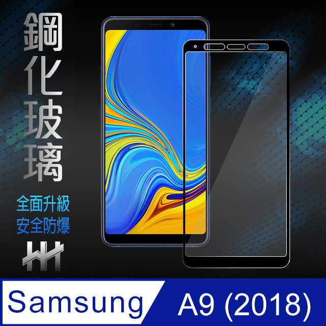 鋼化玻璃保護貼系列 Samsung Galaxy A9 (2018-6.3吋)(全滿版黑)