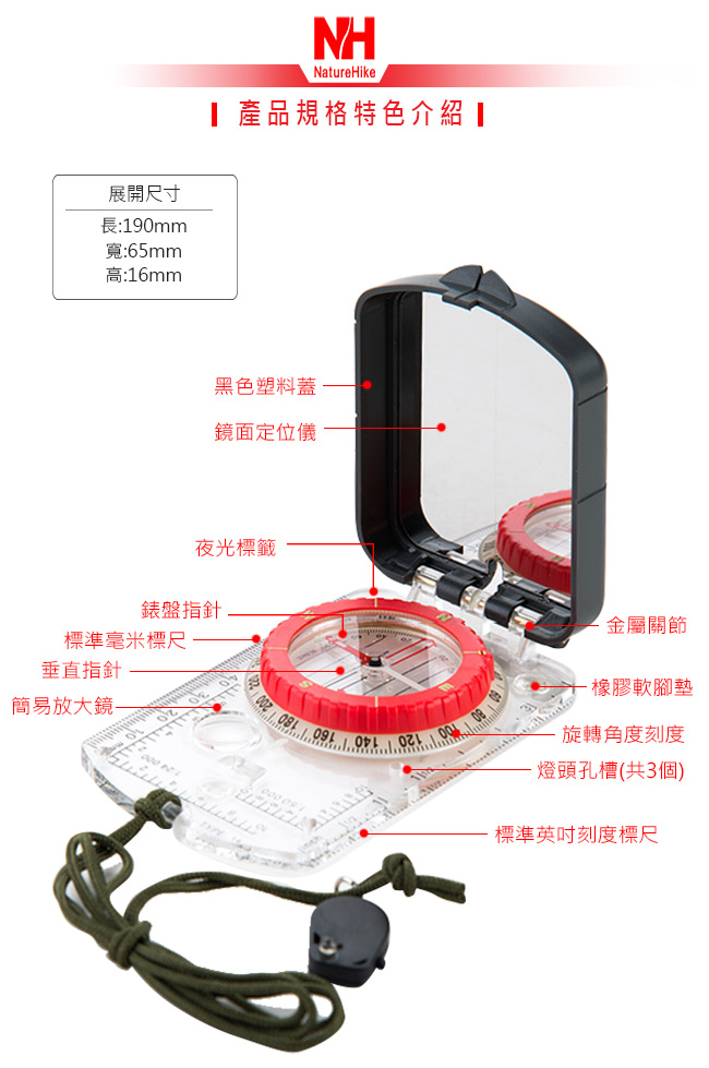 Naturehike 多功能夜光帶燈指南針 指北針 地質羅盤儀 2入組