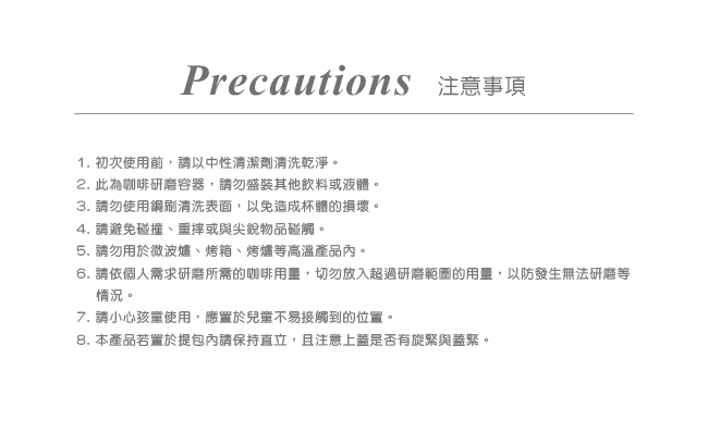 法國FORUOR 金銀物語單耳研磨手沖咖啡#304不鏽鋼真空保溫杯