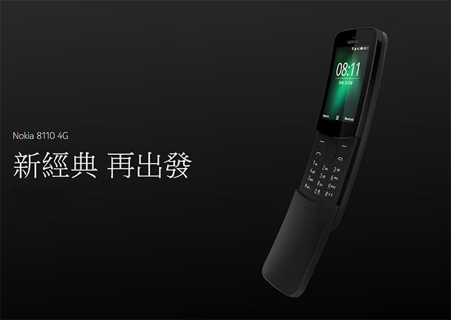 NOKIA 8110 香蕉機直立式4G滑蓋手機