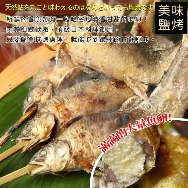 買1送1【海陸管家】特選宜蘭帶卵母香魚共2盒(每盒10尾/共約1kg)