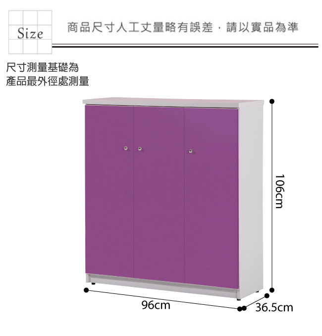 文創集 蘿倫環保3.2尺塑鋼三門鞋櫃(10色)-96x36.5x106cm-免組