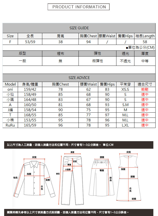 前短後長坑條針織上衣 共二色 TATA