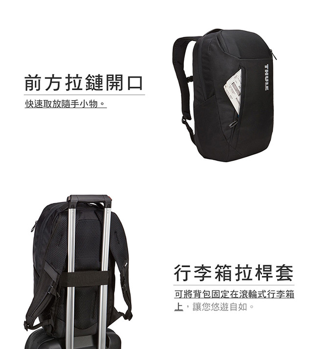 THULE-Accent 20L筆電後背包TACBP-115-黑