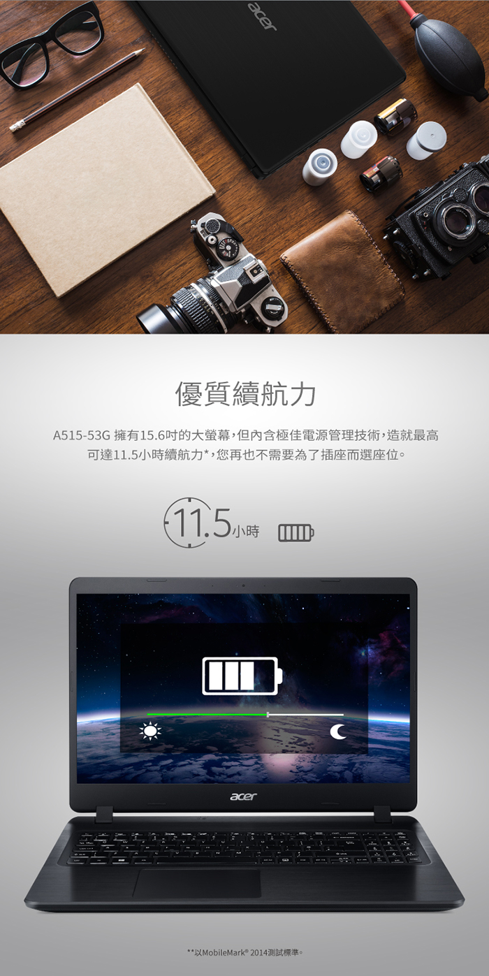 Acer A515-53G-57NK 15吋筆電(i5-8265U/128G+1T/4G