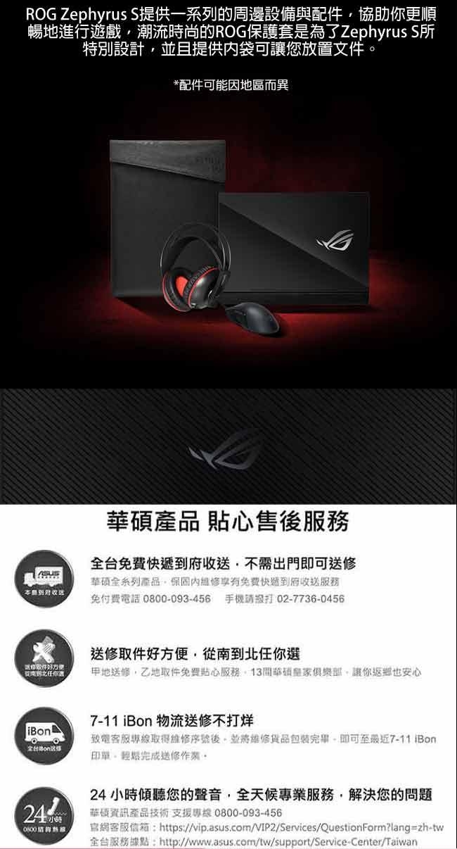 ASUS GX531GXR 15吋電競筆電 (i7/16G/1TBSSD/RTX2080)