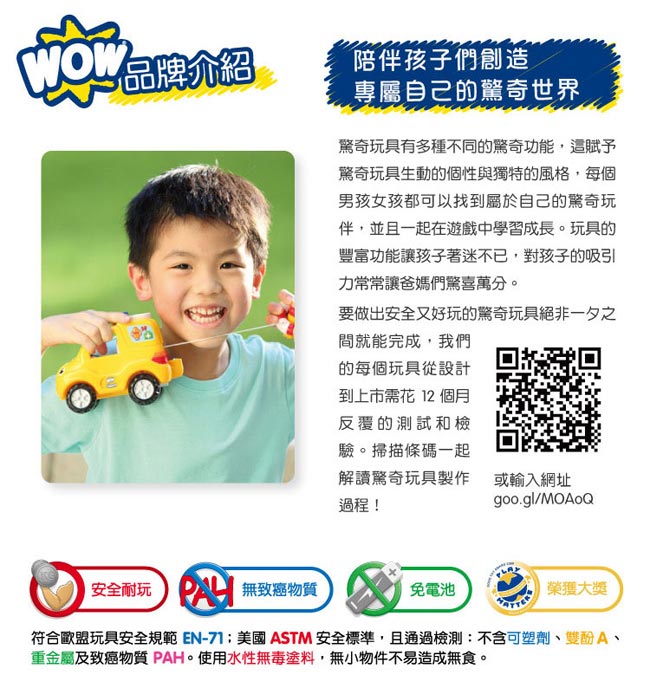 英國【WOW Toys 驚奇玩具】緊急救護車 羅賓