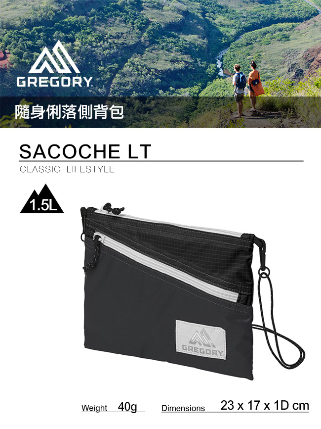 Gregory 1.5L SACOCHE LT輕量斜背包 黑