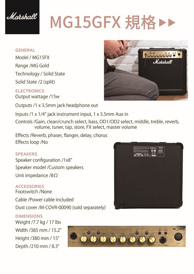 Marshall MG15GFX 電吉他音箱 / 贈導線 / 公司貨保固