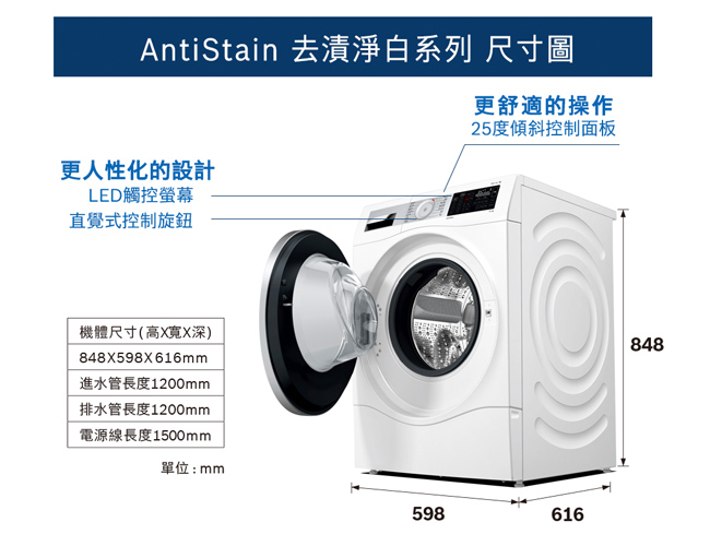 BOSCH博世 10KG 變頻滾筒洗脫洗衣機 WAU28540TC 110V