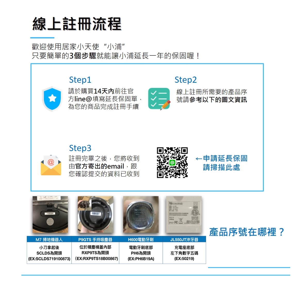 台灣浦桑尼克 M7 WIFI雷射導航智慧型掃地機器人