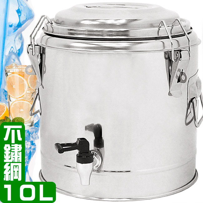 304不鏽鋼10公升茶水桶 10L冰桶 開水桶 保溫茶桶