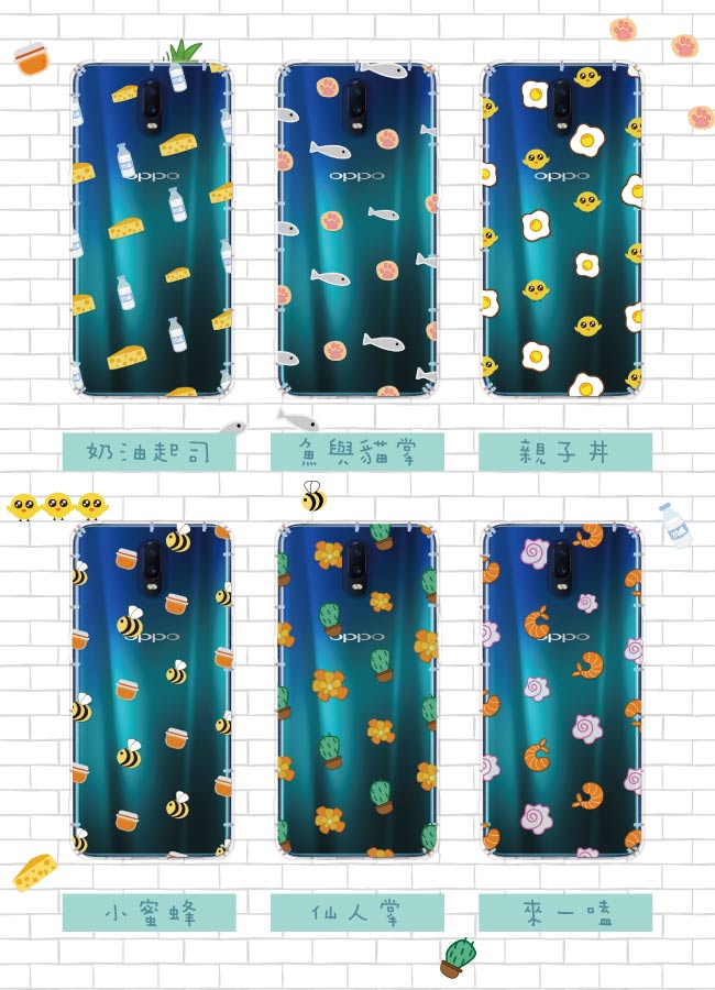 反骨創意 OPPO R系列 彩繪防摔手機殼-歪瘋系列(來一嗑)