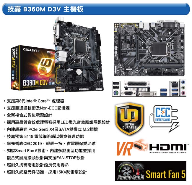 技嘉B360M-D3V+3TB硬碟 超值組