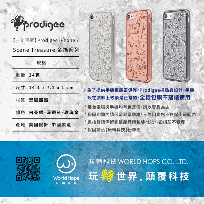 【一年保固】Prodigee iPhone 7/8 Scene Treasure金箔