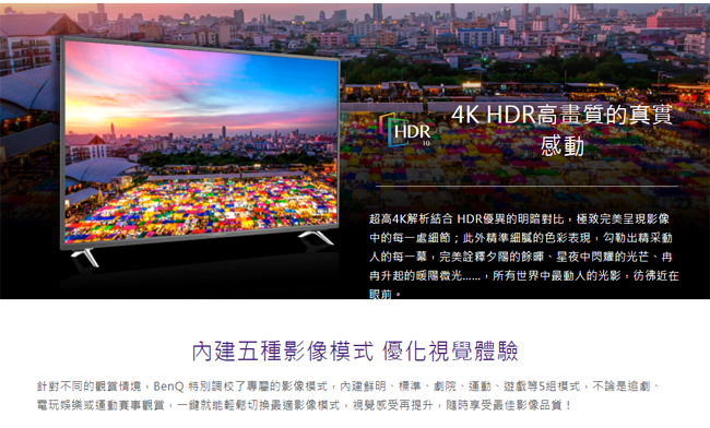 BenQ 43吋 4K HDR 連網 護眼液晶顯示器+視訊盒 E43-700