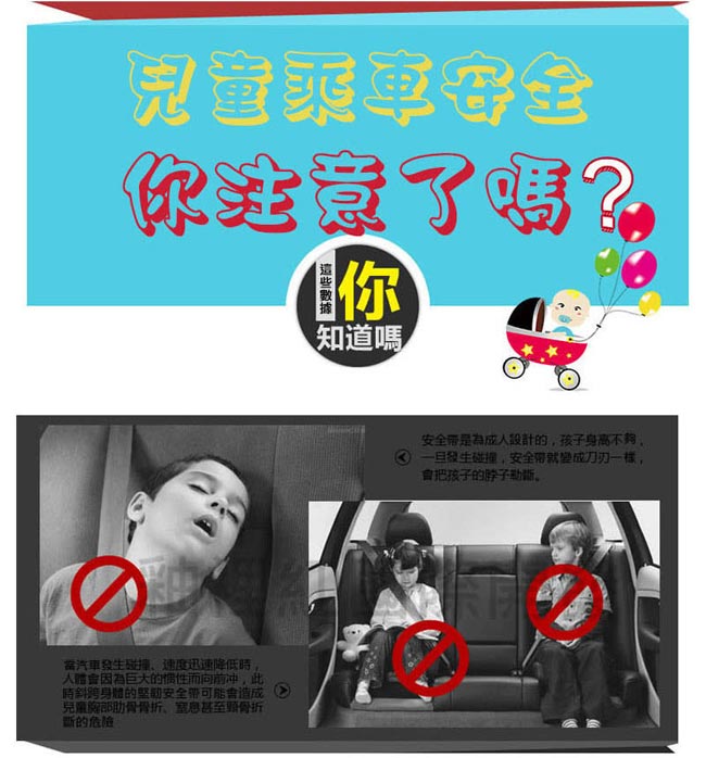 威力鯨車神 日式頂級汽車用兒童安全座椅_兒童安全帶座椅(適用3-12歲寶寶)