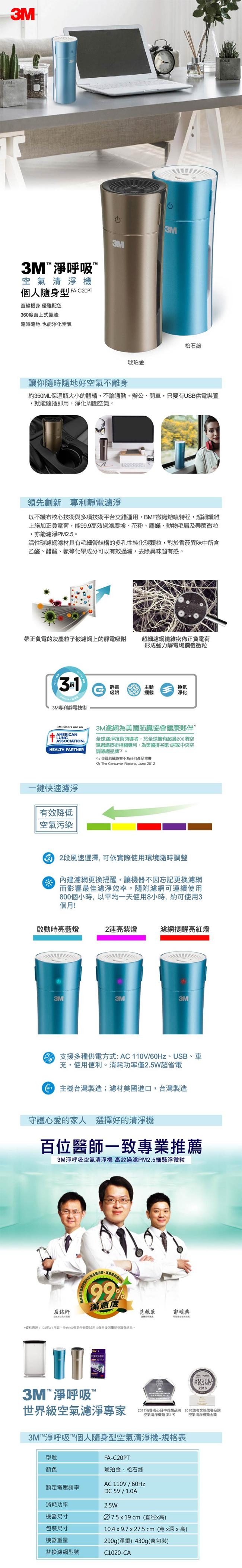 3M居家防護組 9.5L清淨除濕機 + 4坪活性碳清淨機 + 隨身桌上型清淨機