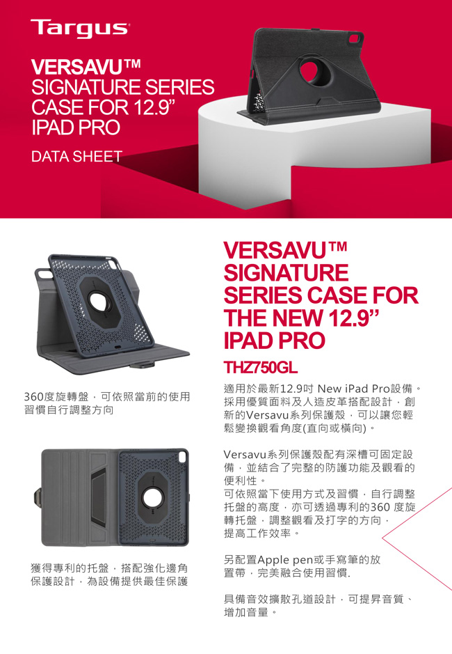 Targus VersaVu限量版iPadPro12.9吋 平板殼-黑-THZ750GL