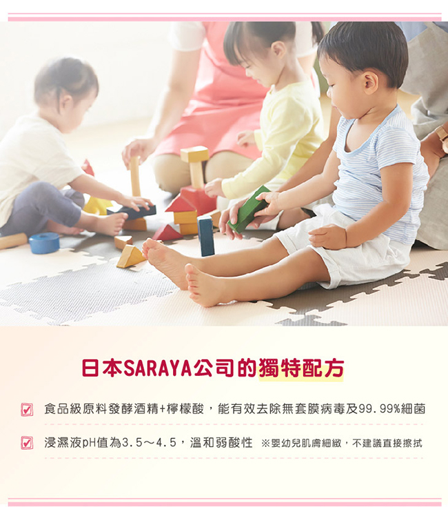 【日本SARAYA】 arau.baby倍護除菌濕巾x3包 (原廠正貨)