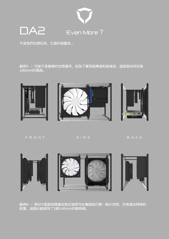 【荷蘭STREACOM】DA2 ITX 個人化創作電腦機殼-消光銀