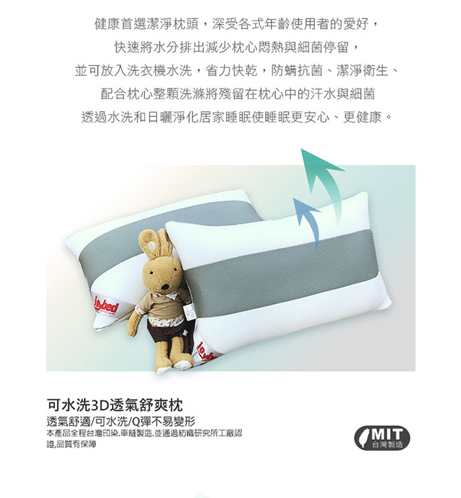 戀家小舖 / 枕頭可水洗3D透氣枕-兩入組超透氣彈性網布台灣製