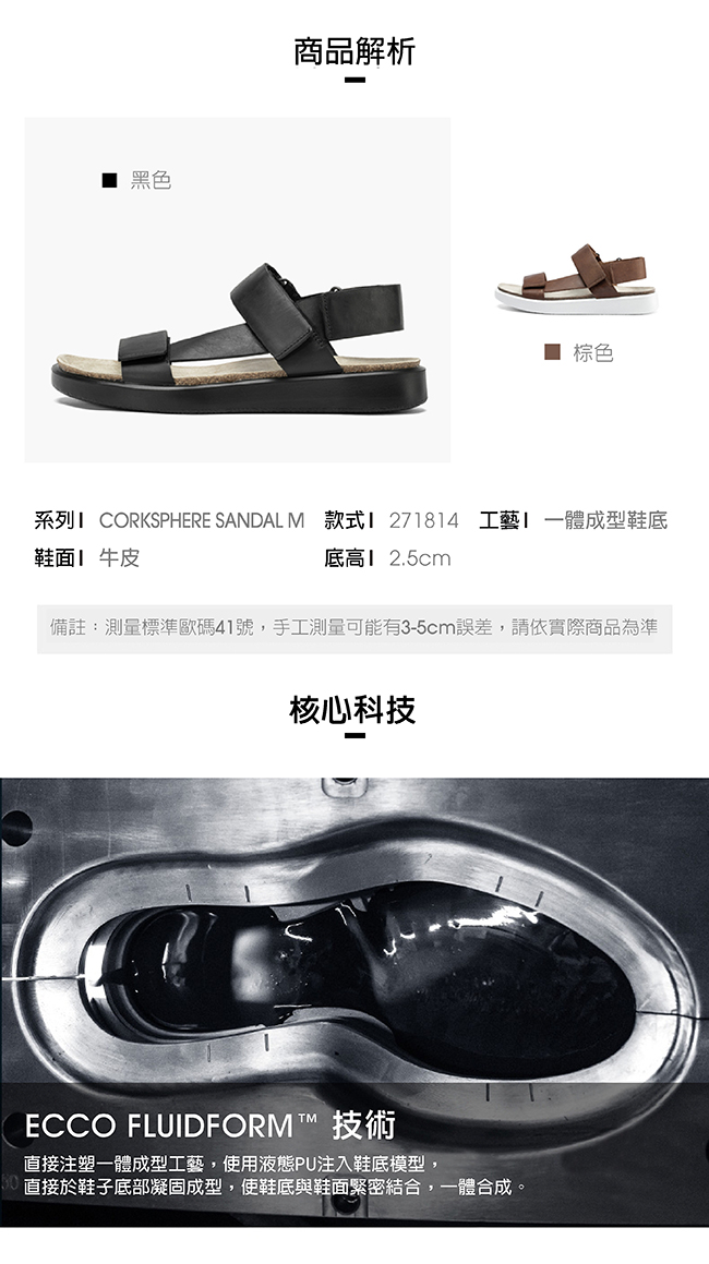 ECCO CORKSPHERE SANDAL M 質感牛皮休閒涼鞋 男-棕色