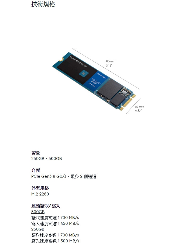 WD 藍標 SN500 500GB NVMe PCIe SSD固態硬碟