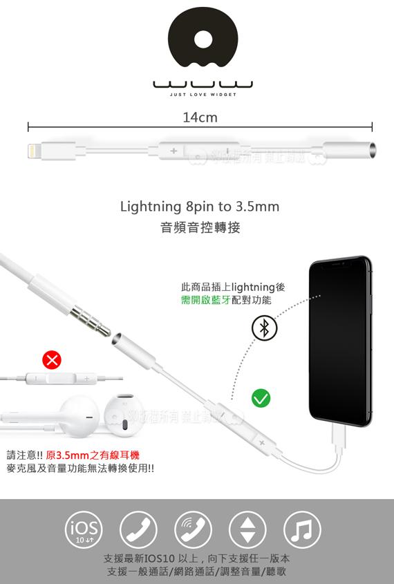 加利王WUW Lightning 8pin to 3.5mm 大眾音控轉接線-白(X87)